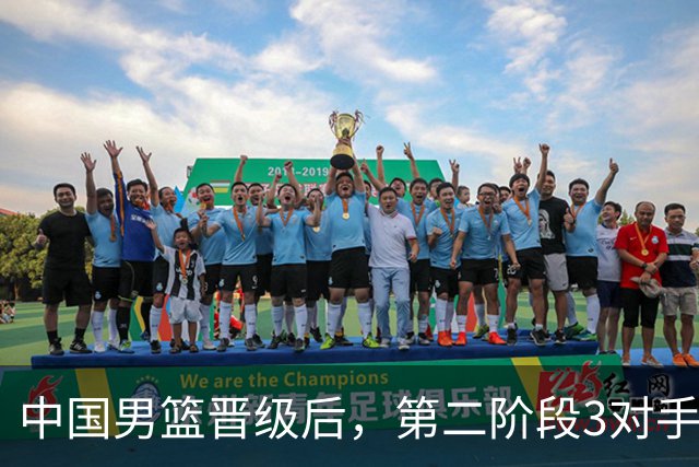 中国男篮晋级后，第二阶段3对手确定！日本不放水，中国台北出线