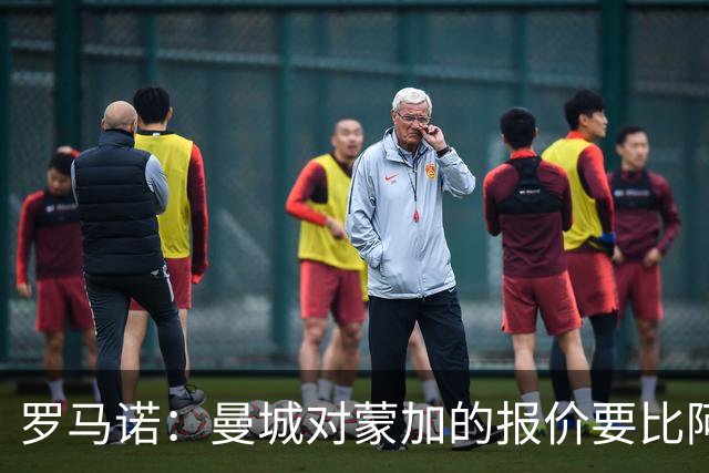 罗马诺：曼城对蒙加的报价要比阿森纳优渥得多，马雷斯卡亲自对话